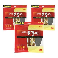 3M Scotch 室內密封條大號, 3個