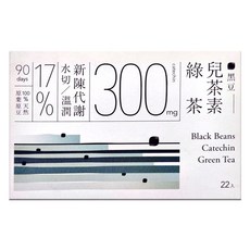 Teascovery 發現茶 冷泡黑豆兒茶素綠茶, 促進代謝油水雙切, 冷泡飲品, 綠茶清香與黑豆烘焙香融合, 10.5g, 22包, 1盒