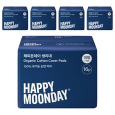 해피문데이 유기농 순면 커버 생리대 날개형, 대형, 16개입, 5개