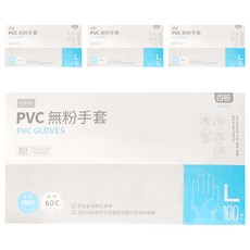 UdiLife 優的生活大師 PVC無粉手套100入, 經SGS檢驗合格 耐熱60°C, 無粉, L, 100入, 4盒