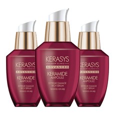 KERASYS 先進的 Keramide 豐富護髮精華, 70ml, 3個