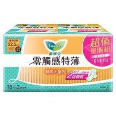 Laurier 蕾妮亞 台灣公司貨 零觸感特薄衛生棉 倍護側邊量多日用型, 22.5cm, 36片, 1包