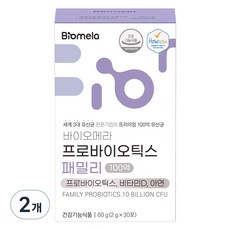 Biomela 家庭益生菌, 2個, 60g