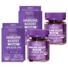 허벌랜드 면역부스트 구미젤리, 2개, 66g