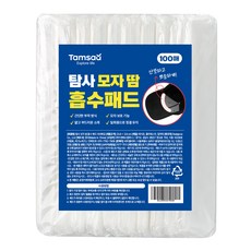 Tamsaa 帽子吸汗貼片 防污防髒貼片, 白色, 100個