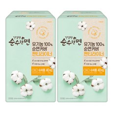 Pure Cotton 纯棉美人 棉質護墊, 40片, 2包, 加長型(18cm)