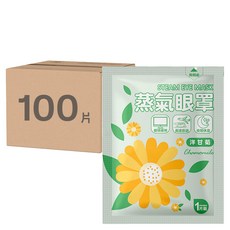 蒸氣眼罩 洋甘菊 舒緩眼部壓力 恆溫40度 彈性設計, 10片, 10包