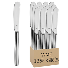 WMF 餐具 Cult 3100系列 奶油刀 Butter Knife, 銀色, 12支