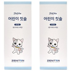 ZENITON ZeniDent 兒童牙刷, 4入, 2個