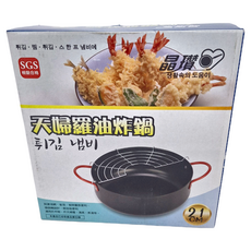 My Cook 晶瓚 電磁爐適用 天婦羅油炸鍋, 21cm, K113-1, 1個