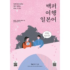 100%旅遊日語： 即使不懂日語也能100%享受日本旅遊 (修訂版), 覆盆子