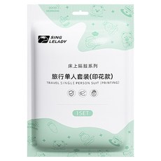 SINGLELADY 尚官 旅行一次性 床上用品4件組, 熊熊兔兔款 白色