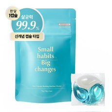 sosoeazy 洗衣槽清潔膠囊 Set 3合1功效 遇水快速溶解 深層清潔, 75g, 1袋