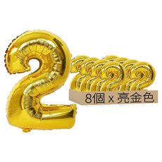 32吋 數字氣球 2, 亮金色, 8個