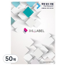 디에스라벨 투명방수 레이저 라벨지, 2칸, 50개