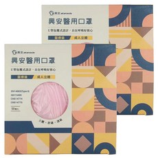 ataraxis 興安 成人立體醫用口罩, 櫻花粉, 50片, 2盒