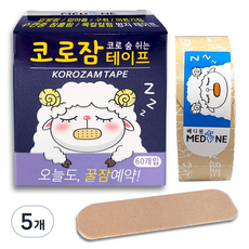 메디원 코로잠 코로 숨 쉬는 입막음 테이프 60p, 5개