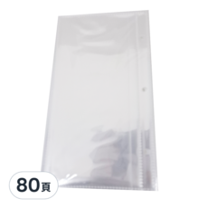 城市漫遊 票根收集冊內頁 190g, 80頁, 透明