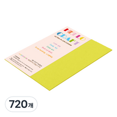 종이문화 양면 레인보우카드지 205g 08 브라이트옐로우, 720개