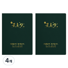 sewoose 頂級人造皮革獎狀夾 圓角型 功勞獎 A4, 4個, 綠色 + 燙金