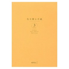 日本 MIDORI 自由創作信紙 A5 信紙套裝 優質書寫體驗 傳遞真摯情感, 金色, 1組