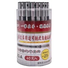 LIBERTY 利百代 多用途可削式自動鉛筆 2B LM2-A, 2mm, 40支
