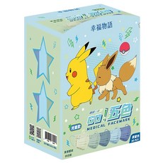 明基健康生活 幸福物語 寶可夢系列 兒童平面醫用口罩五色, 50片, 1盒, 翠藍色