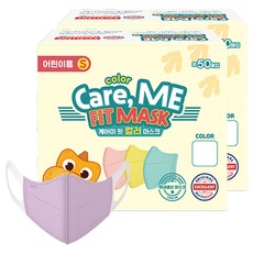 케어미핏 새부리형 마스크 어린이용, 50개입, 2개, 라벤더