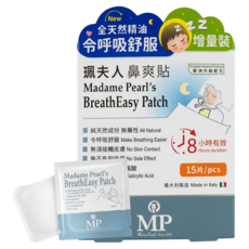Madame Pearl's 珮夫人 鼻爽貼 15片, 1盒