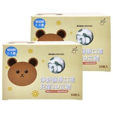 淨新科技 3D立體幼幼細耳醫療口罩, 50片, 2盒, 白底綠熊