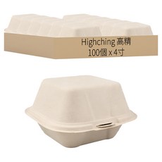 Highching 高精 植纖漢堡盒 原色 4寸, 1包, 100個