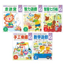 風車圖書 多湖輝的NEW頭腦開發 Set 5冊 - 熱銷超過4000套 幼兒潛能開發