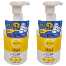Cyclear 熊野 維他命C 酵素 洗面幕斯, 300ml, 2瓶