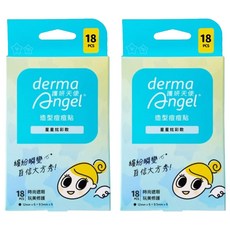 derma Angel 護妍天使 美妍水楊酸隱形遮瑕痘痘貼 星星炫彩款, 18個, 2盒