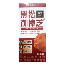 黑松 御樟芝馬卡Ex複方膠囊, 牛樟芝菌絲體與子實體混合, 草本保護力, 促進新陳代謝, 575mg, 30顆, 1盒