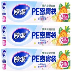 妙潔 PE密實袋, 大(28 x 27cm), 15入, 3盒