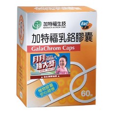 加特福 乳鉻膠囊, 60個, 700mg, 1盒