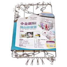 Need LOHAS 享樂活 小金剛方形不鏽鋼陽台晾曬架 36夾 40 x 24cm, 銀色, 1個