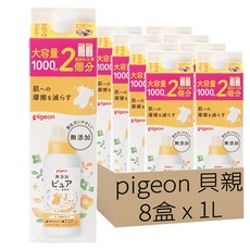 pigeon 貝親 無添加嬰兒衣物柔軟精補充盒, 1L, 8盒