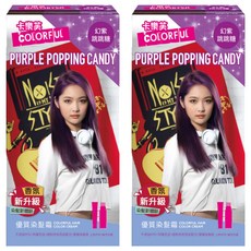 COLORFUL 卡樂芙 彩染髮霜, 幻紫跳跳糖, 50g, 2盒