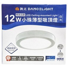 DANCELIGHT 舞光 LED 薄型吸頂燈 12W 白光 LED-21028DR3, 時尚白