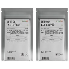 VitalBulk 維他命D3口含錠 100顆 2包 美國原產 促進鈣吸收 維持骨骼健康