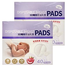 nac nac 3D超薄防溢乳墊, 40片, 2盒