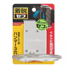 TaJIma 田島 快扣式工具掛勾 H型三孔, 白色, 1個