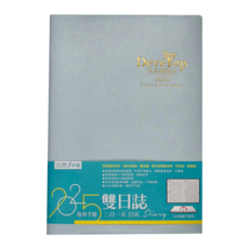 SEASON Paper&Gift 四季紙品禮品 2025年雙日誌, 天藍色, 1本