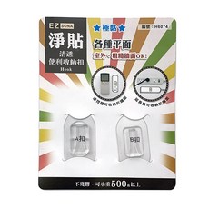 EZSONA 簡單收納 淨貼清透便利收納AB扣 功能掛鉤 4.8 x 3cm 0.5kg, Clear, 1組