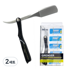 GRAGER WILDBORBOR 經典折疊單刃使用 GR-101B+DERBY 雙面剃須刀片 50p 套組, 2組