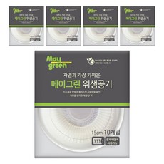 Maygreen 위생공기 15cm, 10개입, 1세트