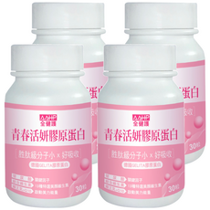 AAHP 全健護 青春活妍膠原蛋白膠囊 低分子肽 18種複方養顏成分, 30顆, 15g, 4罐