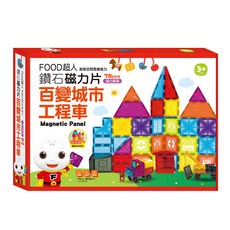FOOD超人 鑽面磁力片 百變城市工程車 78pcs 磁力積木 益智玩具, 1盒